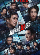 完美的他人：秘密的冲浪